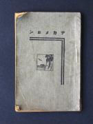 �u�f�J�������v�̏��e