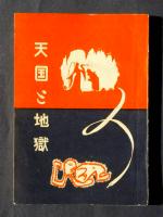 �u�V���ƒn���v�̏��e