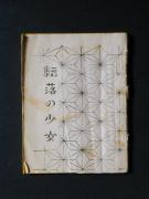 �u�]���̏����v�̏��e