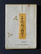 ���ԓ�H���X�̏��e