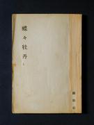 ���X���O�̏��e