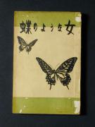 �u���̂悤�ȏ��v�̏��e