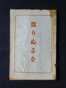 �u�U��ʂ���v�̏��e