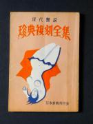 �u���T�����S�W�v�̏��e