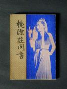 �u�����������v�̏��e