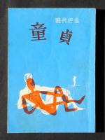 �u����v�̏��e