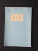 �u�ʂ薂�v�̏��e