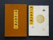 �u���쐫�T��Ӂv��̏��e