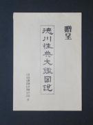 ���쐫�T��Ӑ}��