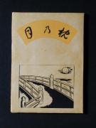 �u���T���v�̏��e