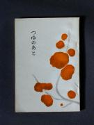 �u��̂��Ɓv�̏��e