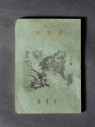 �u�k�R���k�a�l�v�̏��e