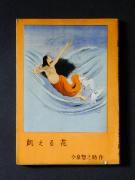 �u�Q����ԁv�̏��e