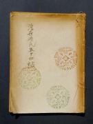 �u���������܏\�l���v�̏��e