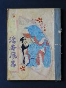 �u�������C�@��Q�S�v�̏��e