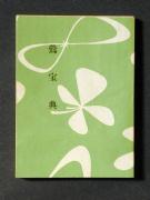 �u����T�v�̏��e