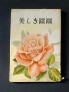 �u���������W�v�̏��e