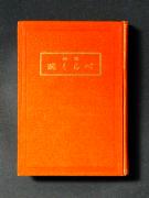 �u��Ł@�r����ׁv�̏��e