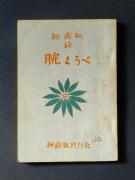 �u�鑠�Ł@���r����ׁv�̏��e