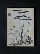 �u�C�v�̏��e