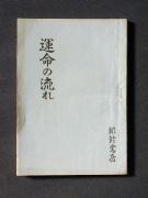 �u�^���̗���v�̏��e