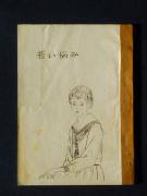 �u�v�̏��e