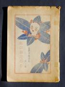 �u���͔a�ł���v�̏��e