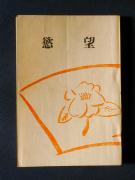 �u�v�̏��e