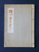 �u�|�]�̉ʂāv�̏��e