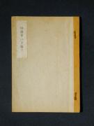 �u�v�̏��e