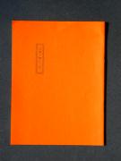 「四疊半襖の下張」〔G〕の書影