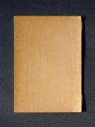 「四疊半襖の下張」〔H〕の書影