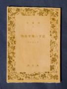 �u�l�g�����̉����v�m�k�n�̏��e