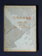 �u���n�l���t�ȁv�̏��e