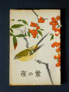 �u��̉��v�̏��e