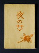 �u��̏��v�̏��e