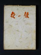 �u��̊�v�̏��e