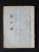 �u��̉́v�̏��e