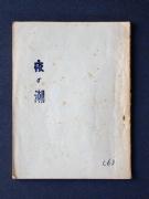 �u��̒��v�̏��e