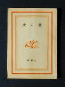 �u��̉؁v�̏��e