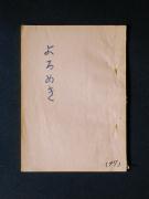 �u�v�̏��e