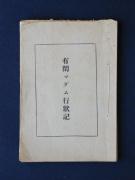 �u�L�Ճ}�_���s��L�v�̏��e