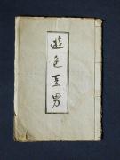 �u�V�F���j�v�̏��e