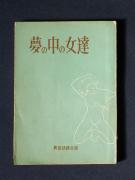 �u���̒��̏��B�v�̏��e