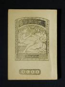 �u���͕��Ƌ��Ɂv�̏��e