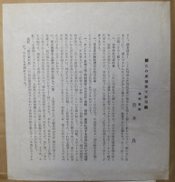 書局梨甫創立のお知らせ