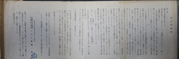 借款嘆願書