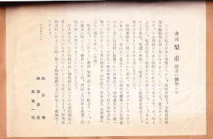 書局梨甫創立のお知らせ