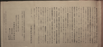 帝博ビルへの移転報告