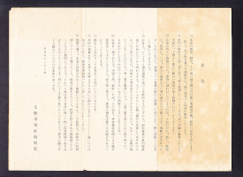 会員通信　世界好色文学史